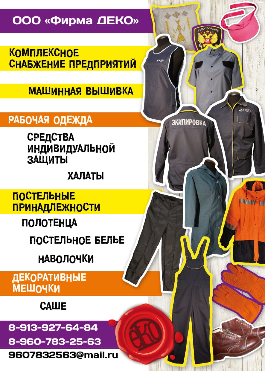 Наше предложение
